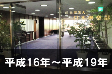 内外コミュニケーション研究会｜過去のセミナー１