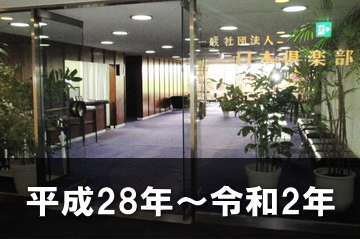 内外コミュニケーション研究会｜過去のセミナー４